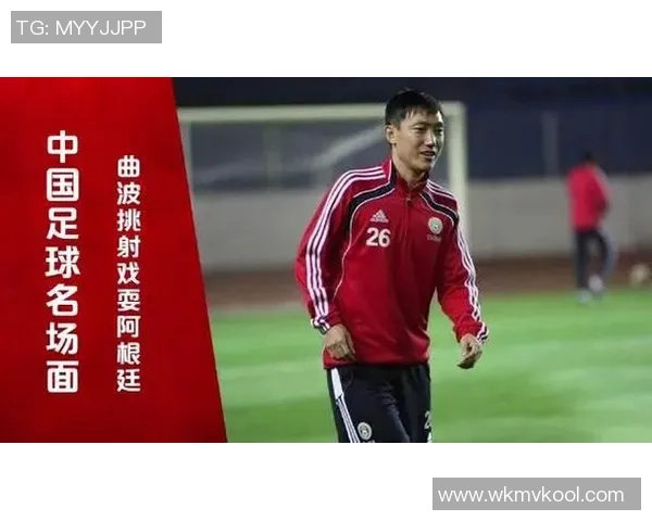 阿根廷足球天才曲波的成长历程与职业生涯精彩瞬间解析